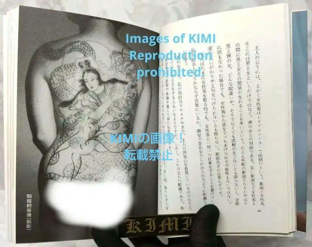   ht̏iȁj O 1988 Japan Tattoo World irezumi Arts  {/G 