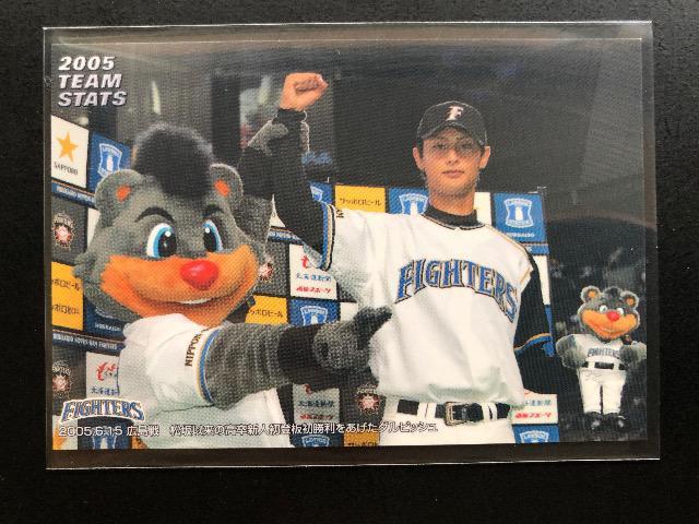 2006カルビー野球第1弾/TS-05・日本ハムファイターズ&ダルビッシュ有スタッツカ−ド < トレーディングカード  2006カルビー野球第1弾/TS-05・日本ハムファイターズ&ダルビッシュ有スタッツカ−ド  < トレーディングカードの