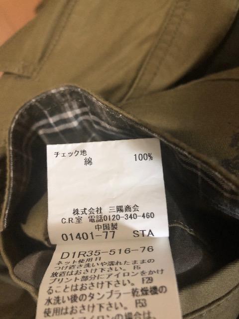 バーバリーブラックレーベル カーゴパンツ サイズ73 BURBERRY BLACK LABEL 正規品 < ブランド  バーバリーブラックレーベル カーゴパンツ サイズ73 BURBERRY BLACK LABEL 正規品 < ブランドの