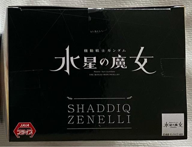 機動戦士ガンダム 水星の魔女 シャディク・ゼネリ フィギュア < アニメ/コミック/キャラクター  機動戦士ガンダム 水星の魔女 シャディク・ゼネリ フィギュア < アニメ/コミック/キャラクターの