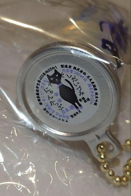 かわいいカップ酒コレクション 静岡 にゃんかっぷ 志太泉 かわいい猫グッズ < ホビー  かわいいカップ酒コレクション 静岡 にゃんかっぷ 志太泉 かわいい猫グッズ < ホビーの