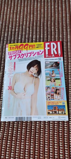FRIDAY(フライデー) 2024年3月22日号 < 本/雑誌  FRIDAY(フライデー) 2024年3月22日号 < 本/雑誌の