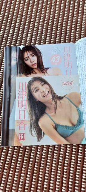 FRIDAY(フライデー) 2024年3月22日号 < 本/雑誌  FRIDAY(フライデー) 2024年3月22日号 < 本/雑誌の