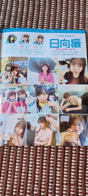 FRIDAY(フライデー) 2024年3月22日号 < 本/雑誌  FRIDAY(フライデー) 2024年3月22日号 < 本/雑誌の