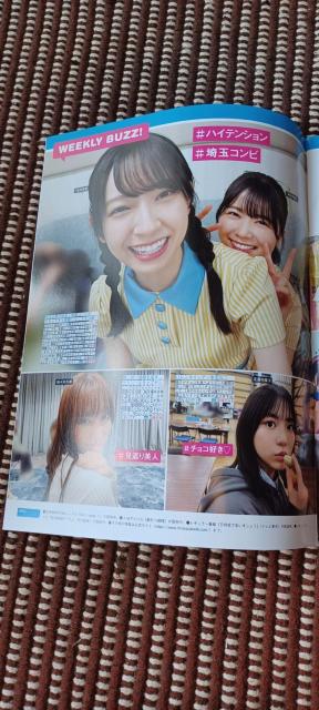 FRIDAY(フライデー) 2024年3月22日号 < 本/雑誌  FRIDAY(フライデー) 2024年3月22日号 < 本/雑誌の