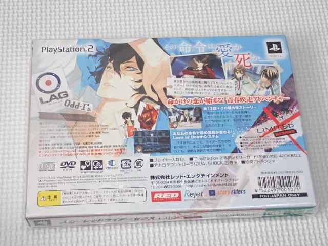 PS2★スカーレッドライダーゼクス LIMITED 限定版★新品未開封 < ゲーム本体/ソフト  PS2★スカーレッドライダーゼクス LIMITED 限定版★新品未開封 < ゲーム本体/ソフトの
