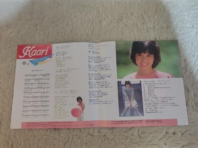 シングルレコード つちやかおり 80s 恋と涙の17才 ニュース < CD/DVD/ビデオ  シングルレコード つちやかおり 80s 恋と涙の17才 ニュース < CD/DVD/ビデオの