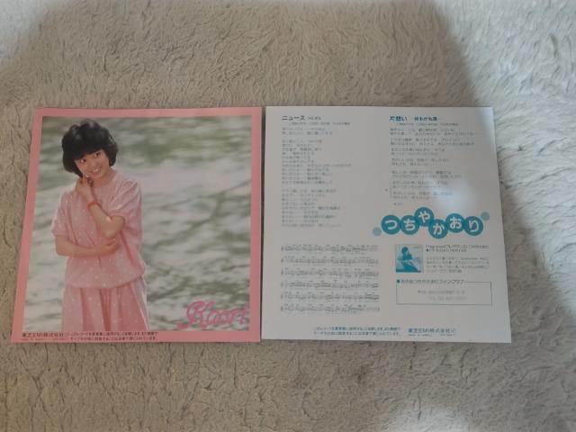 シングルレコード つちやかおり 80s 恋と涙の17才 ニュース < CD/DVD/ビデオ  シングルレコード つちやかおり 80s 恋と涙の17才 ニュース < CD/DVD/ビデオの