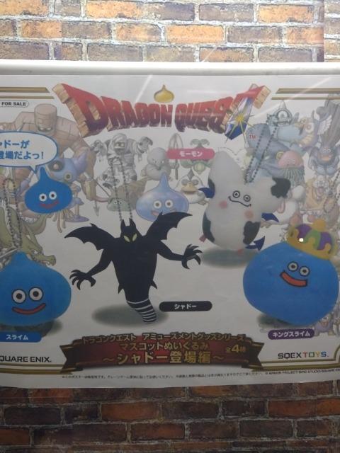 新品 ドラクエ ぬいぐるみマスコット!シャドー登場編!全4種類セット! < ホビー 新品 ドラクエ ぬいぐるみマスコット!シャドー登場編!全4種類セット! < ホビーの