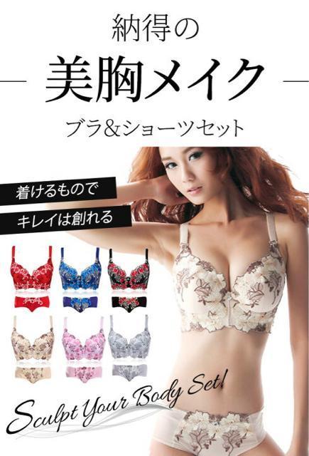 脇肉スッキリブラショーツセット < 女性ファッション  脇肉スッキリブラショーツセット < 女性ファッションの