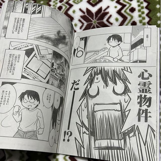 ↓(最新刊)本当にあった笑える話 みんなの怖い話 2024→2025冬 < 本/雑誌  ↓(最新刊)本当にあった笑える話 みんなの怖い話 2024→2025冬 < 本/雑誌の
