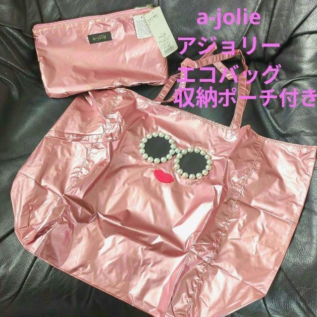 a-jolie エコバッグ トートバッグ 折り畳み 大きめサイズ 収納ポーチ/メタリックローズピンク < 女性ファッション  a-jolie エコバッグ トートバッグ 折り畳み 大きめサイズ 収納ポーチ/メタリックローズピンク  < 女性ファッションの