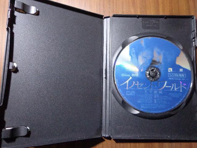 DVD  イノセントワールド - 天下無賊 - ★ CD、Blu-ray、DVD 2枚で送料180円 < CD/DVD/ビデオ  DVD  イノセントワールド - 天下無賊 - ★ CD、Blu-ray、DVD 2枚で送料180円 < CD/DVD/ビデオの