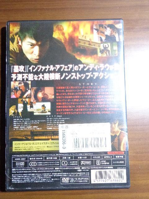 DVD  イノセントワールド - 天下無賊 - ★ CD、Blu-ray、DVD 2枚で送料180円 < CD/DVD/ビデオ  DVD  イノセントワールド - 天下無賊 - ★ CD、Blu-ray、DVD 2枚で送料180円 < CD/DVD/ビデオの