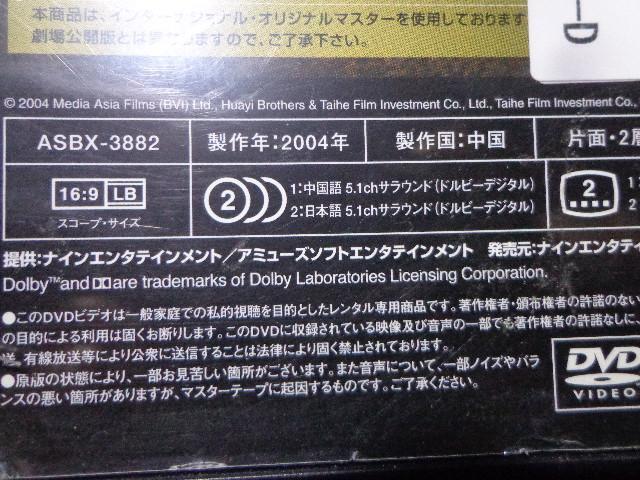 DVD  イノセントワールド - 天下無賊 - ★ CD、Blu-ray、DVD 2枚で送料180円 < CD/DVD/ビデオ  DVD  イノセントワールド - 天下無賊 - ★ CD、Blu-ray、DVD 2枚で送料180円 < CD/DVD/ビデオの