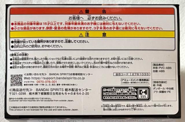ONE PIECE s[X BATTLE RECORD COLLECTION PORTGAS.D.ACE