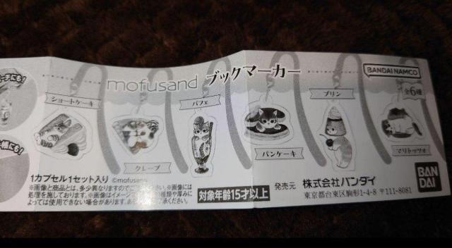 tTh@mofusand ubN}[J[@`[@1