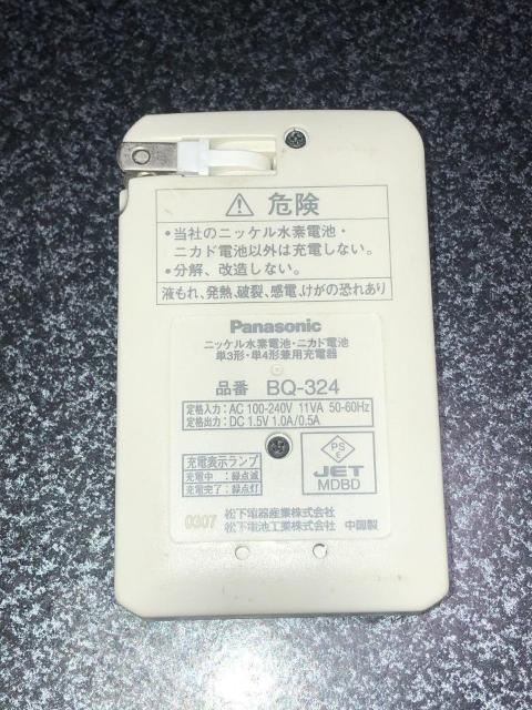 完動品!パナソニック 単3、単4充電池兼用充電器 BQ-324 < 家電/AV 完動品!パナソニック 単3、単4充電池兼用充電器 BQ-324 < 家電/AVの