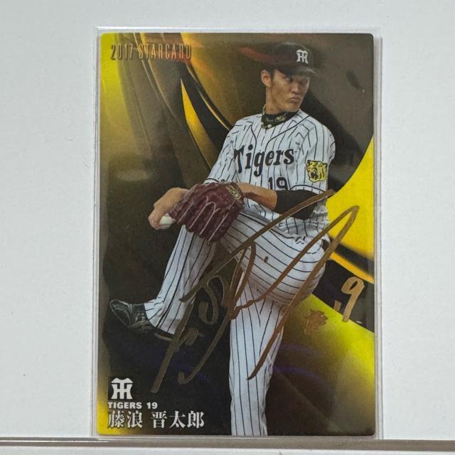プロ野球チップス 金箔 サインカード 2017 藤浪晋太郎 阪神タイガース < レジャー/スポーツ  プロ野球チップス 金箔 サインカード 2017 藤浪晋太郎 阪神タイガース  < レジャー/スポーツの
