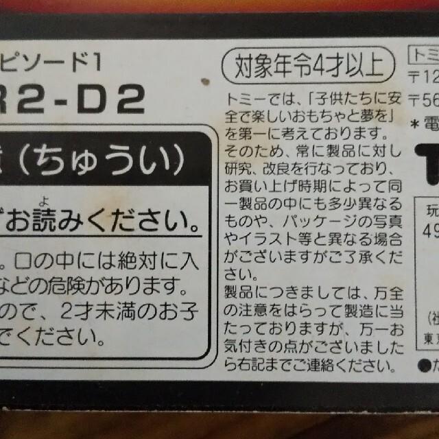 STAR WARS スターウォーズ commTech 3.75インチ フィギュア 2種 < アニメ/コミック/キャラクター  STAR WARS スターウォーズ commTech 3.75インチ フィギュア 2種 < アニメ/コミック/キャラクターの