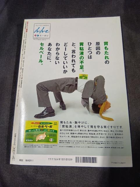 NHK きょうの健康 2004年1月 肝臓病 肝臓がん 最新治療薬 花粉症 かかりつけ医 インフルエンザ パーキンソン病 漢方薬 < 本/雑誌 NHK きょうの健康 2004年1月 肝臓病 肝臓がん 最新治療薬 花粉症 かかりつけ医 インフルエンザ パーキンソン病 漢方薬 < 本/雑誌の