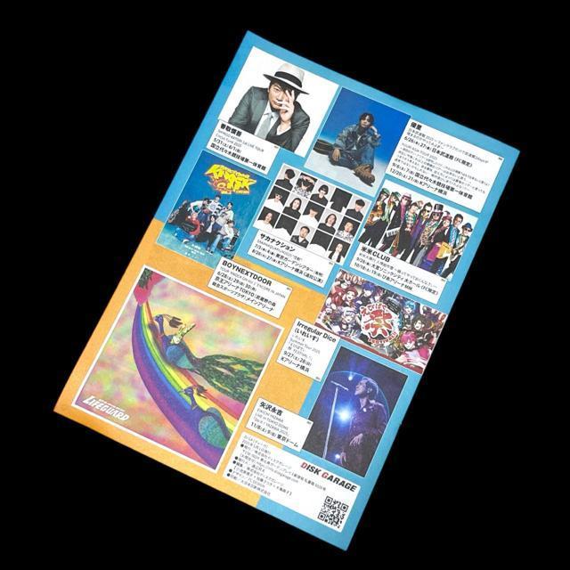 【DI:GA】2025/5月/8月/9月号3部セット < ホビー  【DI:GA】2025/5月/8月/9月号3部セット < ホビーの