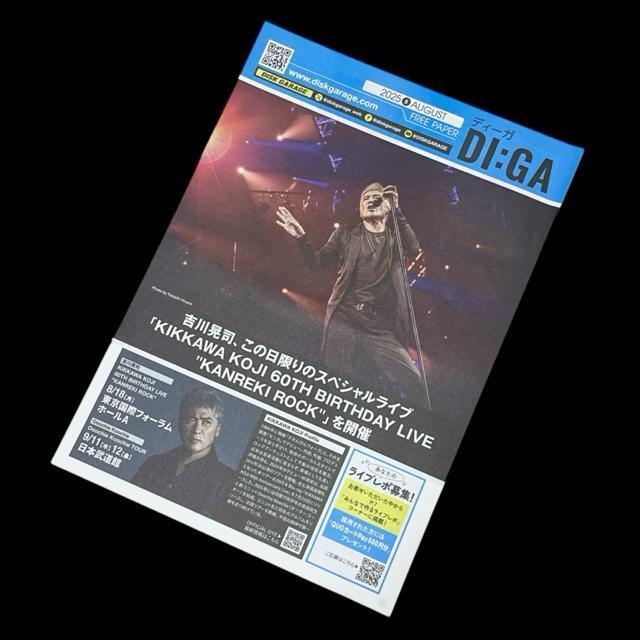 【DI:GA】2025/5月/8月/9月号3部セット < ホビー  【DI:GA】2025/5月/8月/9月号3部セット < ホビーの