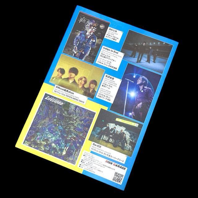 【DI:GA】2025/5月/8月/9月号3部セット < ホビー  【DI:GA】2025/5月/8月/9月号3部セット < ホビーの