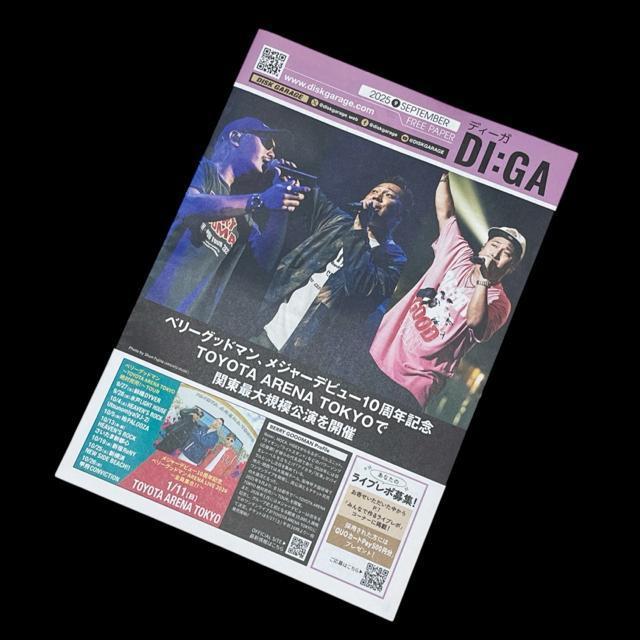 【DI:GA】2025/5月/8月/9月号3部セット < ホビー  【DI:GA】2025/5月/8月/9月号3部セット < ホビーの