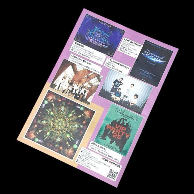 【DI:GA】2025/5月/8月/9月号3部セット < ホビー  【DI:GA】2025/5月/8月/9月号3部セット < ホビーの