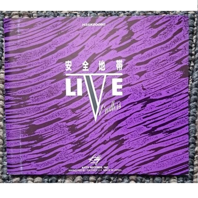 KF  安全地帯   LIVE 1987 ライヴ 1987 CSR刻印 旧規格 < タレントグッズ  KF  安全地帯   LIVE 1987 ライヴ 1987 CSR刻印 旧規格 < タレントグッズの
