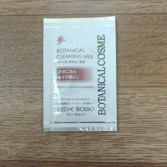 フィード ヴェーダロッソ ボタニカル メイク落とし サンプル < 香水/コスメ/ネイル フィード ヴェーダロッソ ボタニカル メイク落とし サンプル < 香水/コスメ/ネイルの
