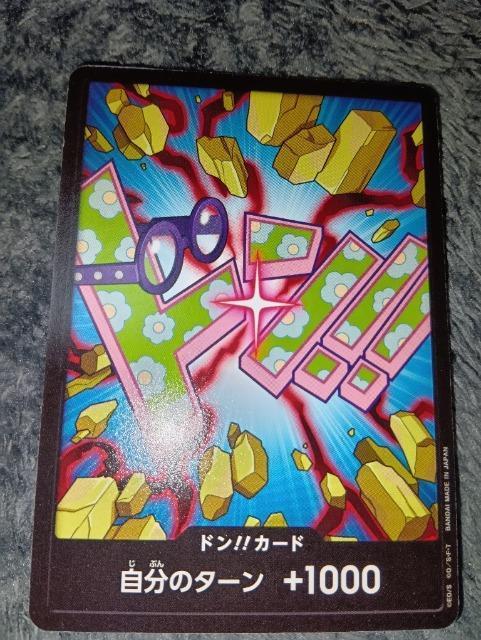 ワンピースカード*ドンカード*コビー*THEBEST2 < トレーディングカード  ワンピースカード*ドンカード*コビー*THEBEST2  < トレーディングカードの