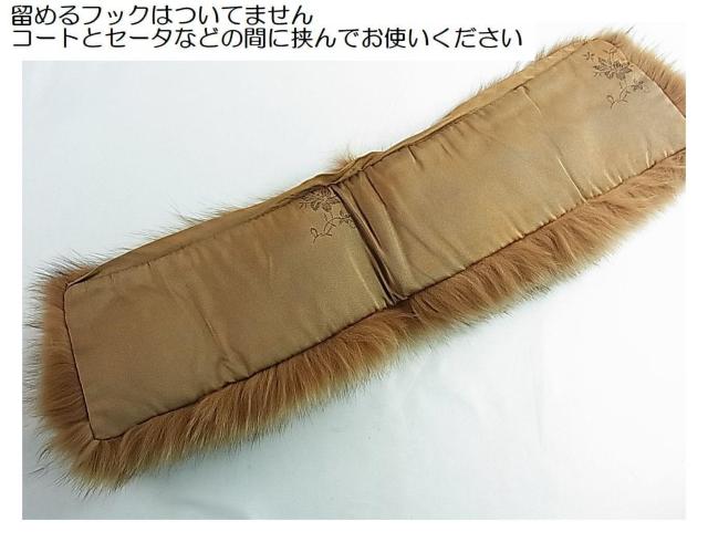 500円スタ★フォックス 襟巻 フック無しタイプ USED A < 女性ファッション  500円スタ★フォックス 襟巻 フック無しタイプ USED A < 女性ファッションの