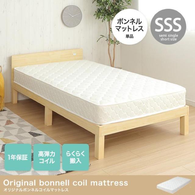 【送料無料】ボンネルコイルマットレス(セミシングルショート) sss < インテリア/ライフ 【送料無料】ボンネルコイルマットレス(セミシングルショート) sss < インテリア/ライフの