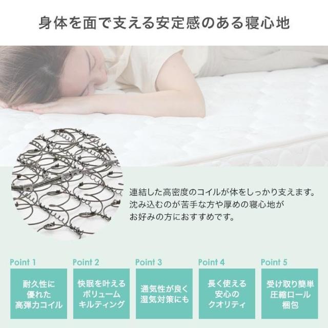 【送料無料】ボンネルコイルマットレス(セミシングルショート) sss < インテリア/ライフ 【送料無料】ボンネルコイルマットレス(セミシングルショート) sss < インテリア/ライフの