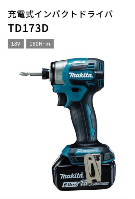 マキタ インパクトドライバー TD173DRGXB 黒 純正フルセット 新品未使用 < ペット/手芸/園芸 マキタ インパクトドライバー TD173DRGXB 黒 純正フルセット 新品未使用 < ペット/手芸/園芸の