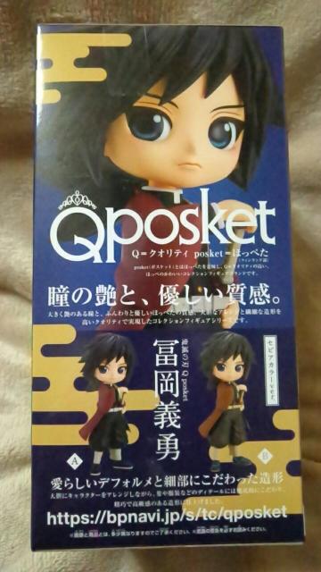■鬼滅の刃■Qposket-冨岡義勇-Aタイプ■ < アニメ/コミック/キャラクター ■鬼滅の刃■Qposket-冨岡義勇-Aタイプ■ < アニメ/コミック/キャラクターの