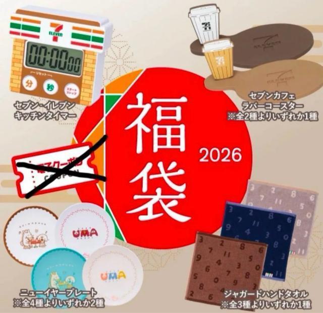 ���Z�u���C���u������ 2026 4�_���ʌ��� �L�b�`���^�C�}�[ �R�[�X�^�[����  �� �z�r�[�� 