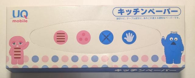 UQ mobile �L�b�`���y�[�p�[ 10������  �� �C���e���A/���C�t�� 