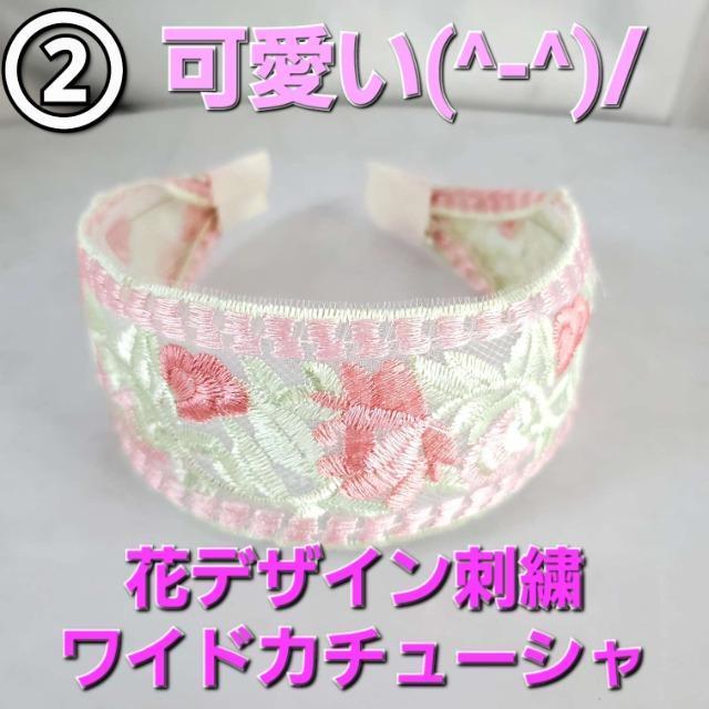 A★エスニックスタイル!花デザイン刺繍ワイドカチューシャ★ < 女性アクセサリー/時計 A★エスニックスタイル!花デザイン刺繍ワイドカチューシャ★ < 女性アクセサリー/時計の