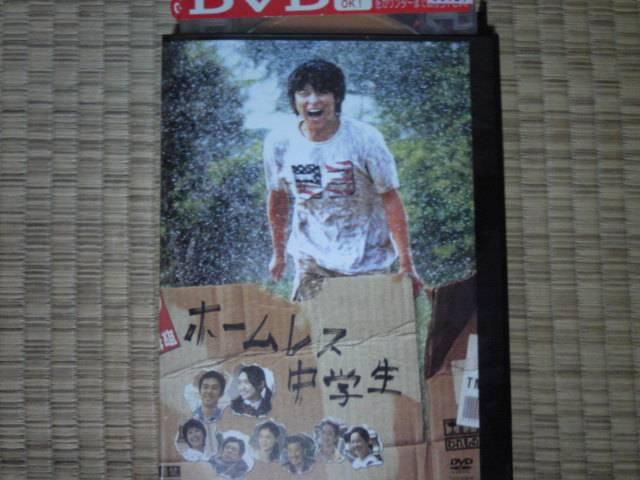 ホームレス中学生 小池徹平 < CD/DVD/ビデオ  ホームレス中学生 小池徹平  < CD/DVD/ビデオの