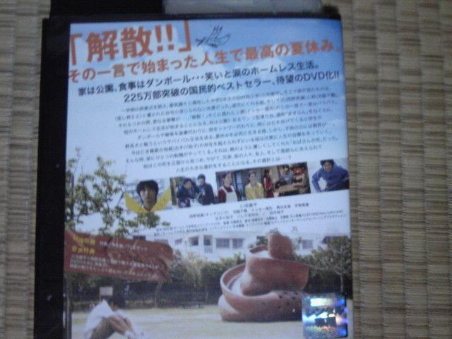 ホームレス中学生 小池徹平 < CD/DVD/ビデオ  ホームレス中学生 小池徹平 < CD/DVD/ビデオの