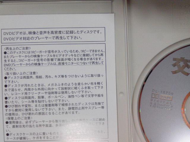 交渉人 サミュエル・L・ジャクソン ケビン・スペイシー。 < CD/DVD/ビデオ  交渉人 サミュエル・L・ジャクソン ケビン・スペイシー。 < CD/DVD/ビデオの