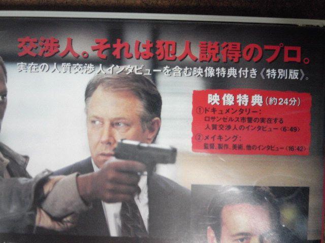 交渉人 サミュエル・L・ジャクソン ケビン・スペイシー。 < CD/DVD/ビデオ  交渉人 サミュエル・L・ジャクソン ケビン・スペイシー。 < CD/DVD/ビデオの