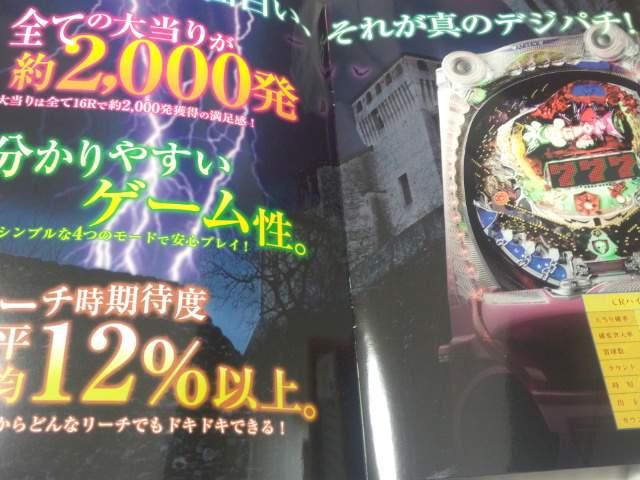 【パチンコ ハイパーキングダム】非売品パンフレット < ホビー 【パチンコ ハイパーキングダム】非売品パンフレット < ホビーの