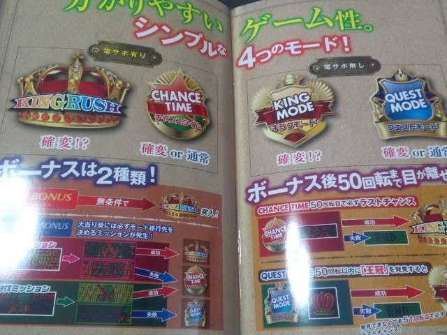 【パチンコ ハイパーキングダム】非売品パンフレット < ホビー 【パチンコ ハイパーキングダム】非売品パンフレット < ホビーの