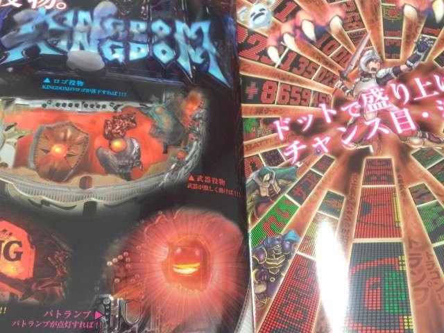 【パチンコ ハイパーキングダム】非売品パンフレット < ホビー 【パチンコ ハイパーキングダム】非売品パンフレット < ホビーの