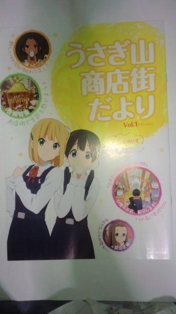 ハルコレ&うさぎ商店街だより&マジカルニュータイプ まどかマギカ他 < アニメ/コミック/キャラクター  ハルコレ&うさぎ商店街だより&マジカルニュータイプ まどかマギカ他  < アニメ/コミック/キャラクターの