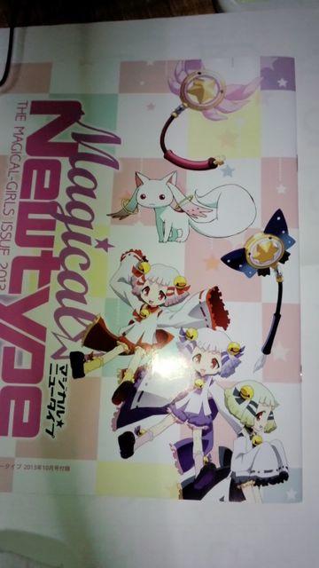 ハルコレ&うさぎ商店街だより&マジカルニュータイプ まどかマギカ他 < アニメ/コミック/キャラクター  ハルコレ&うさぎ商店街だより&マジカルニュータイプ まどかマギカ他 < アニメ/コミック/キャラクターの